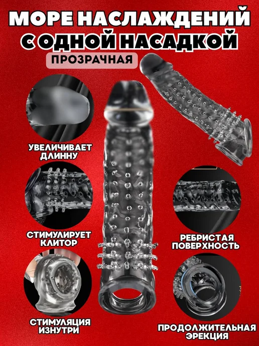 Насадки, удлинители эротические, Комплект для увеличения, белый, фото 2
