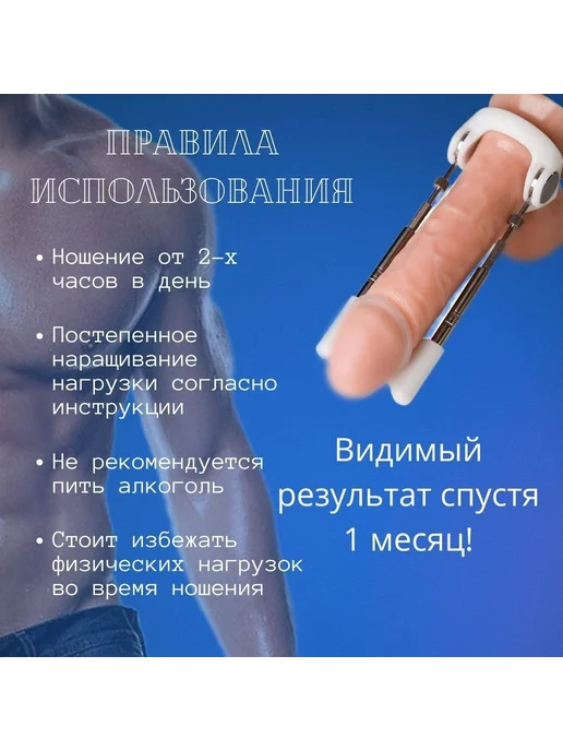 Экстендер для увеличения члена. Увеличитель члена, белый, фото 2