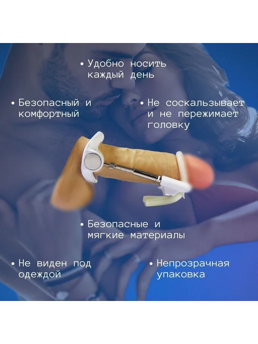Экстендер для увеличения члена. Увеличитель члена, белый, фото 3