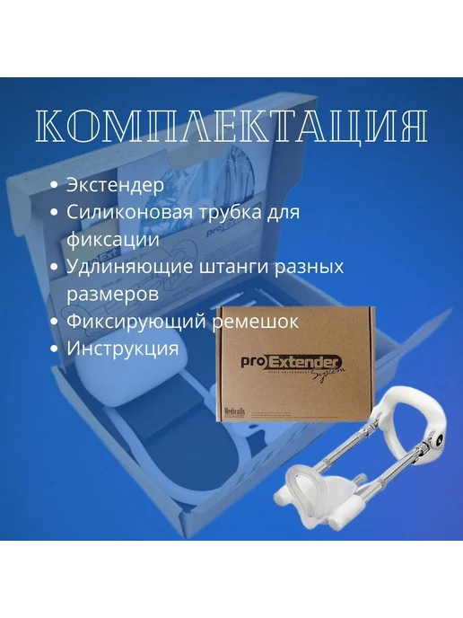 Экстендер для увеличения члена. Увеличитель члена, белый, фото 4