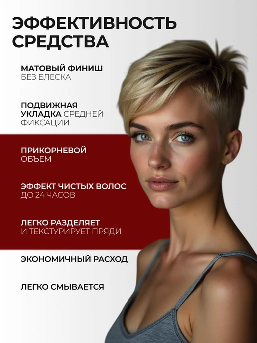 Глина для волос, вариант, фото 5