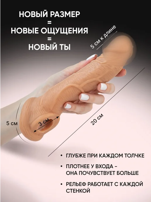 Насадка для члена для увеличения, Удлинитель члена с, бежевый, фото 2
