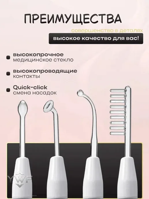 Аксессуары для косметологического оборудования, вариант, фото 3