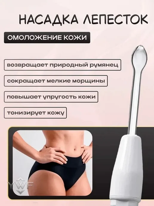 Аксессуары для косметологического оборудования, вариант, фото 7