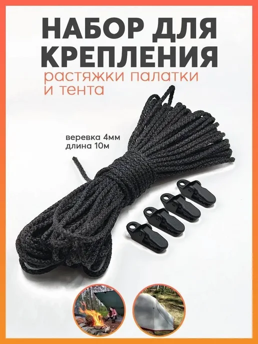 Карабин для альпинистского снаряжения, 10 м, 10 м