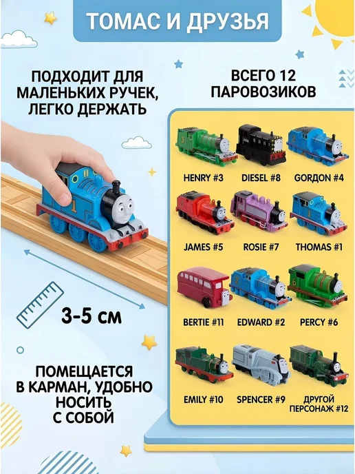 Игрушки 12паровозиков комплект, вариант, фото 2