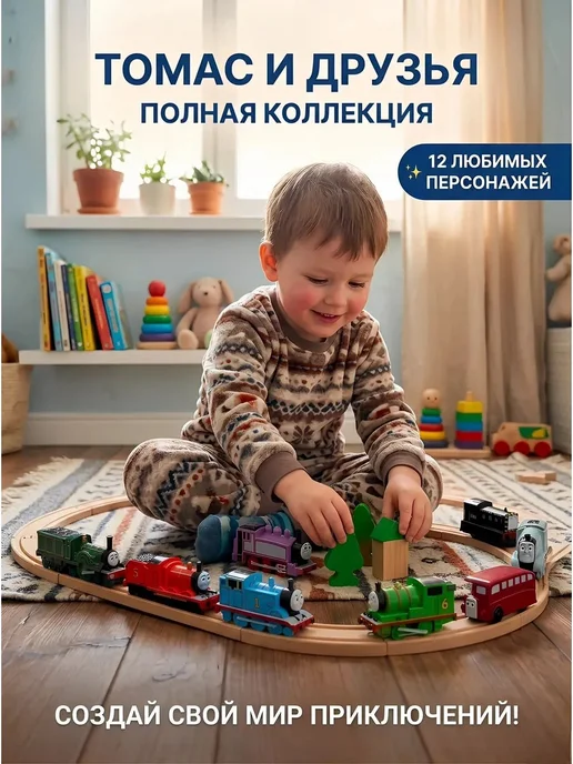 Игрушки 12паровозиков комплект, вариант, фото 3
