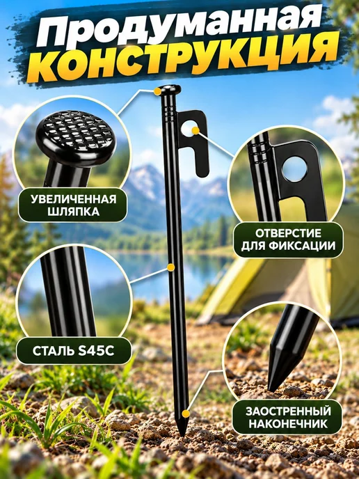 Комплект 4 шт стальных гвоздейколышков для палаткитента для, 4 шт, фото 3