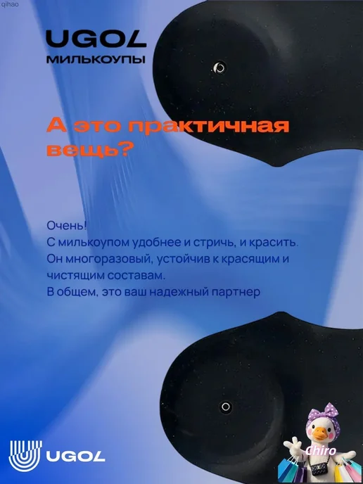 Груз резиновый для пеньюара UGOL, черный, черный, фото 3