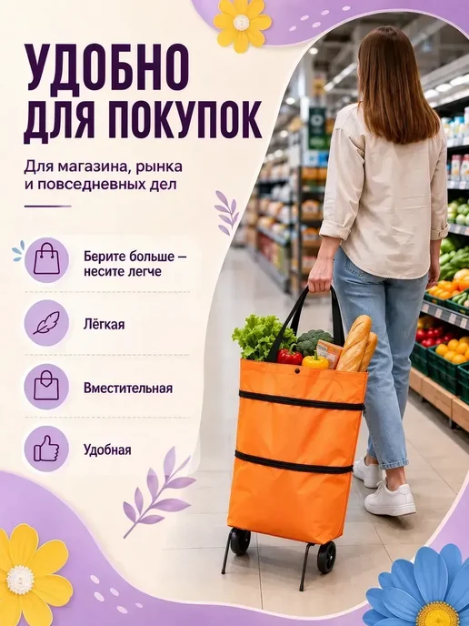 Сумка тележка на колесиках хозяйственная 7.5 кг, 7,5 кг, фото 2