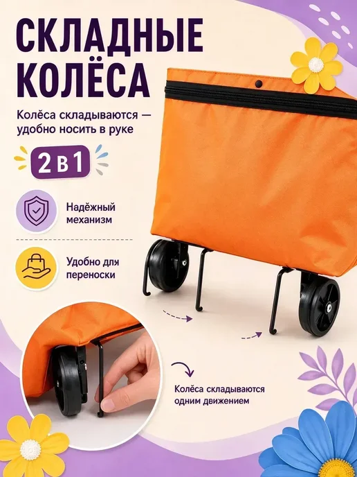 Сумка тележка на колесиках хозяйственная 7.5 кг, 7,5 кг, фото 4