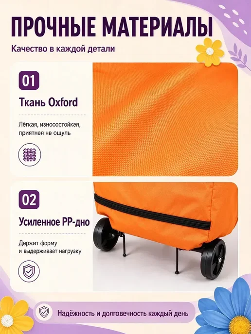 Сумка тележка на колесиках хозяйственная 7.5 кг, 7,5 кг, фото 7
