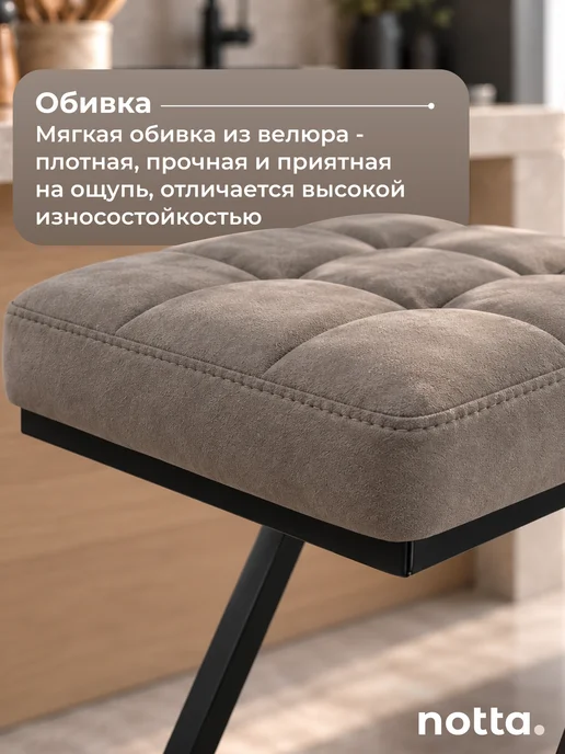ЛайфМебель Комплект из 4-х полубарных стул микровелюр селфи лайт смок, бежевый, фото 2