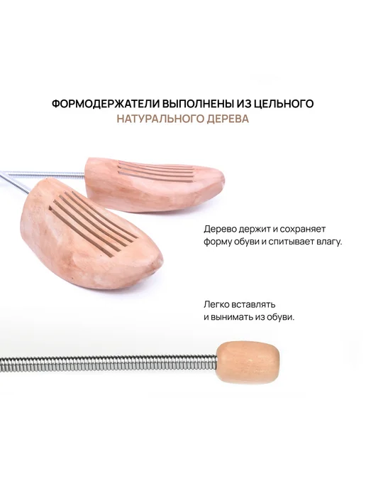 Колодки для обуви, Формодержатели пружинные, Колодки для, вариант, фото 7