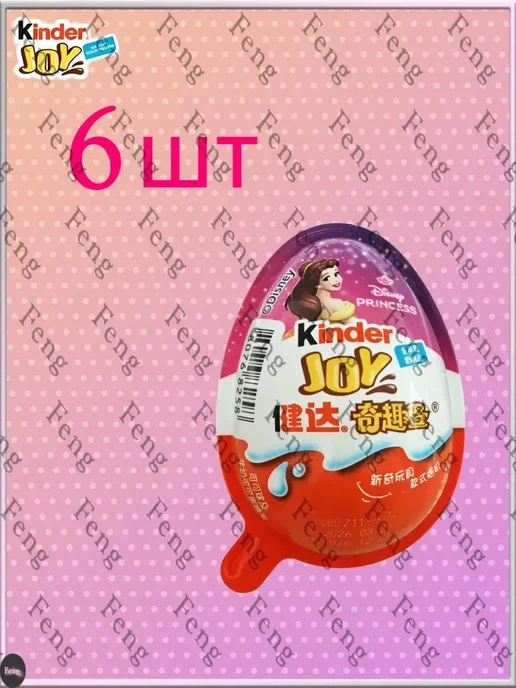 Набор Kinder Joy Disney Princess, 6шт, 6 шт, фото 5