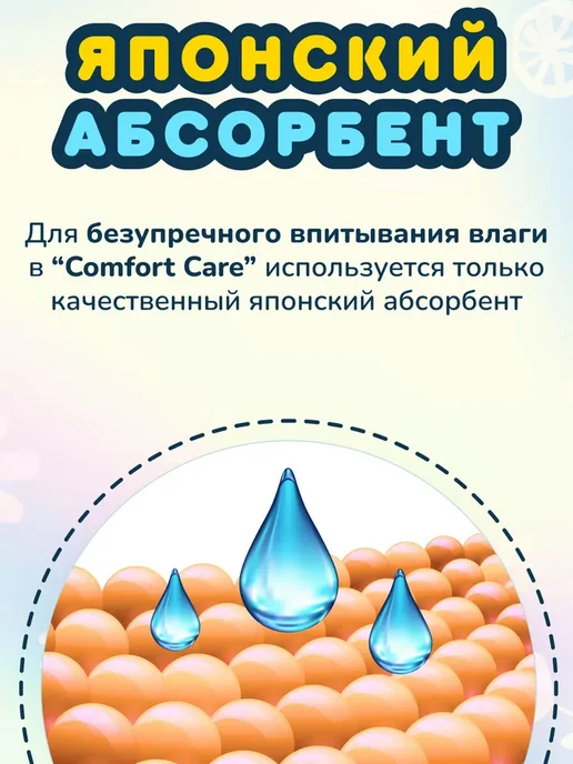 Momi Подгузники детские 3-6 кг размер 2 S 102шт Comfort Care, 36 кг, 102 шт, фото 4