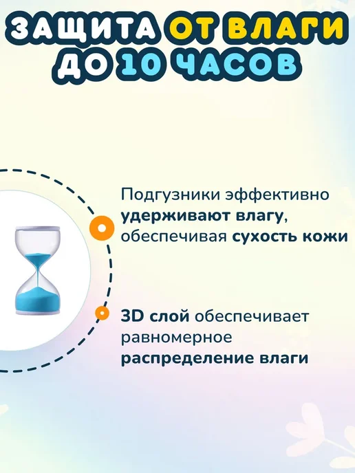 Momi Подгузники детские 3-6 кг размер 2 S 102шт Comfort Care, 36 кг, 102 шт, фото 5