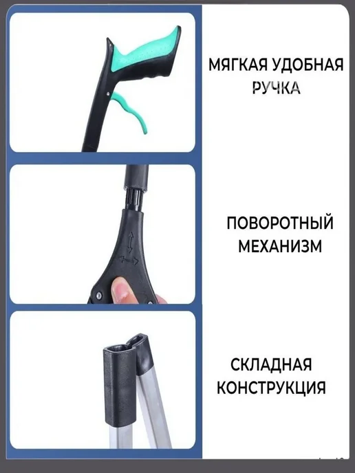 Складной захват для мусора 83 см с магнитом, вариант, фото 3