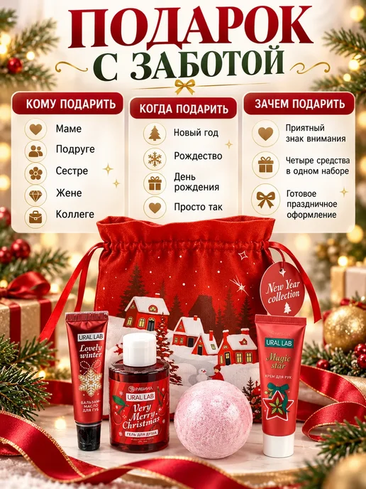 МИР88 Подарочный набор косметики для женщин на Новый год, красный, фото 3