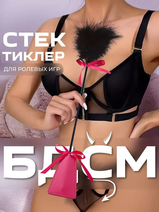 Плетка бдсм для ролевых игр 18+, черный, фото 2