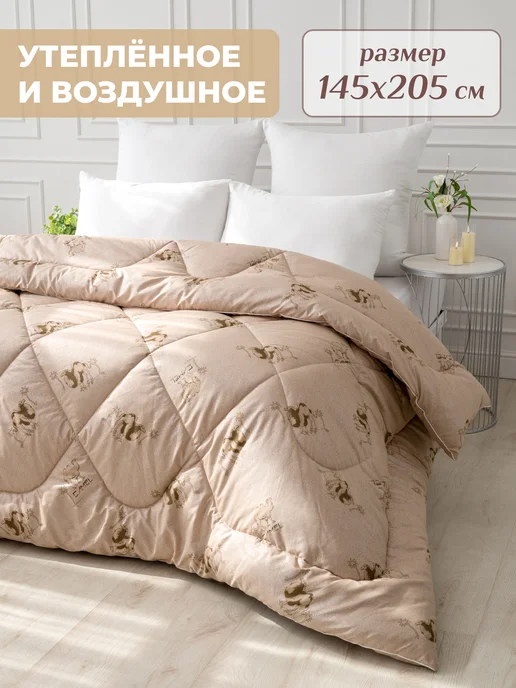 Спаленка Oдеяло 1.5 зимнее всесезонное верблюжье,теплое, 1 5, фото 2