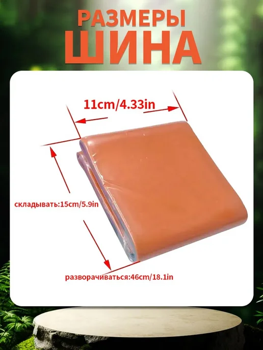 Шина медицинская алюминиевая 11*46см для транспортировки, 11x46 см, фото 2