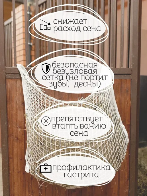 Рептух для лошадей 120 на 90 см, белый, фото 2