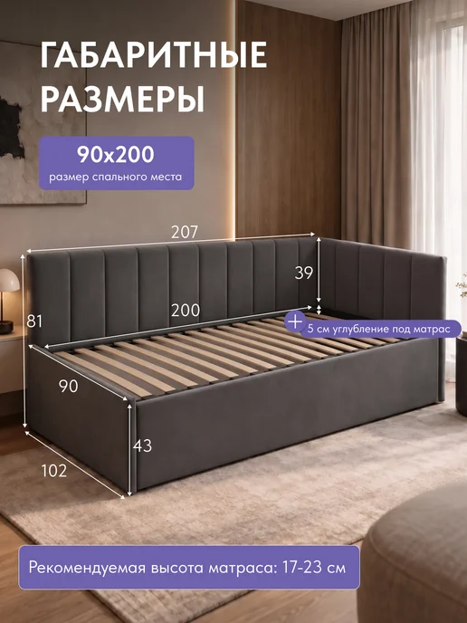 Aster Односпальная кровать с подъемным механизмом 90х200 см, 90x200 см, фото 2
