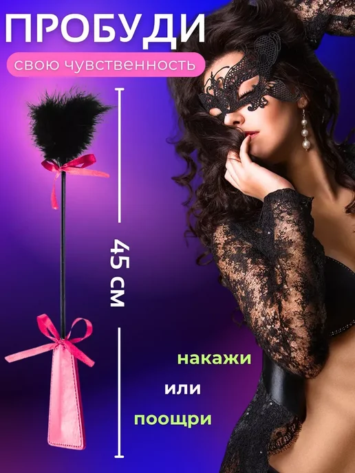 Плетка бдсм для ролевых игр 18+, черный, фото 3