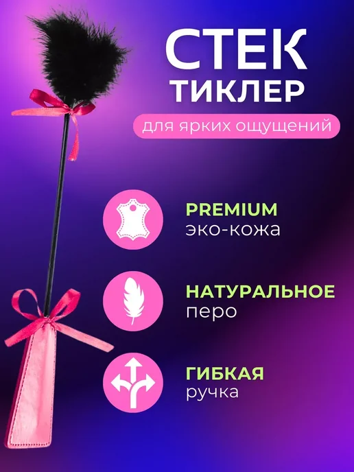 Плетка бдсм для ролевых игр 18+, черный, фото 4