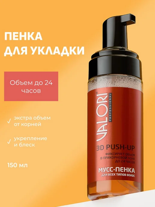 Улыбка радуги, пенный воск для волос, 150 мл, 150 мл