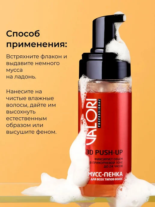 Улыбка радуги, пенный воск для волос, 150 мл, 150 мл, фото 3