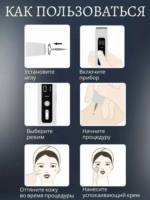 Аксессуары для косметологического оборудования, вариант, фото 2