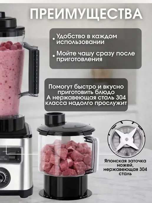 Мощный блендер 8 в 1 для смузи, фарша и детского пюре, черный, фото 3