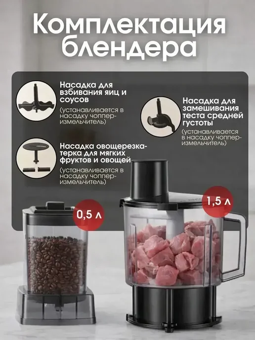Мощный блендер 8 в 1 для смузи, фарша и детского пюре, черный, фото 4