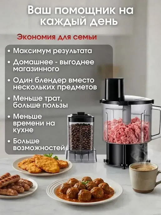 Мощный блендер 8 в 1 для смузи, фарша и детского пюре, черный, фото 5