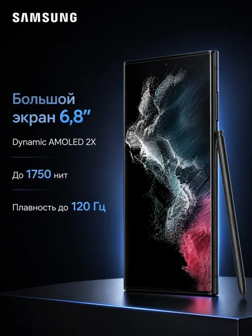 Смартфон Samsung S22 Ultra 12/1024 ГБ, черный, фото 2