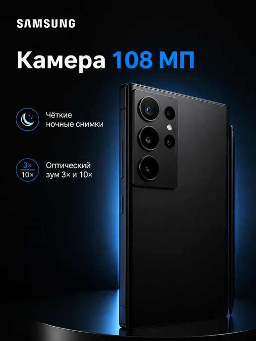 Смартфон Samsung S22 Ultra 12/1024 ГБ, черный, фото 3