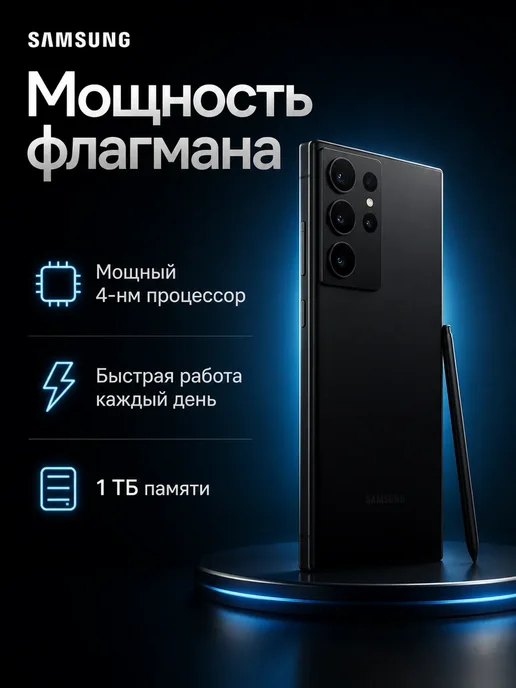 Смартфон Samsung S22 Ultra 12/1024 ГБ, черный, фото 4