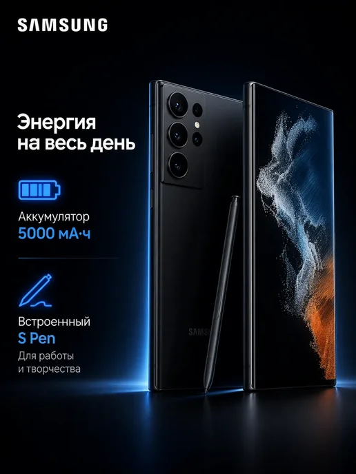 Смартфон Samsung S22 Ultra 12/1024 ГБ, черный, фото 5