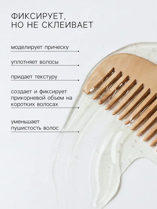 Воск для укладки волос, 150 г сильная фиксация, 150 г, фото 2