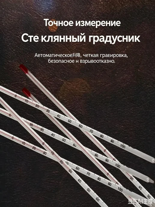 Термометр стеклянный лабораторный 0-100 °C, 300мм, 5шт, 5 шт