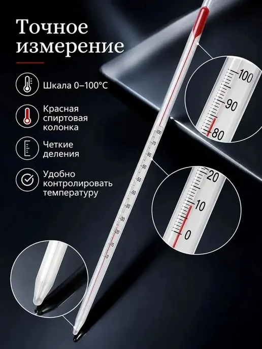 Термометр стеклянный лабораторный 0-100 °C, 300мм, 5шт, 5 шт, фото 7