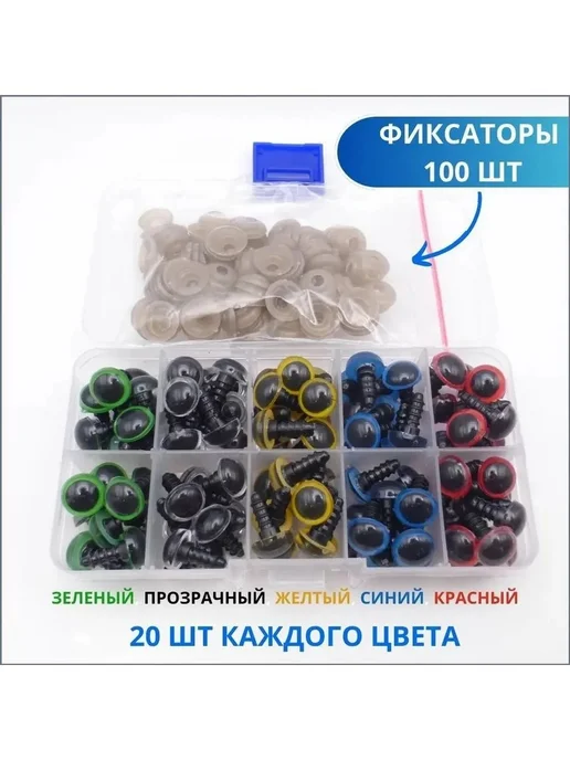 Набор глазок для игрушек 8мм, вариант, фото 2