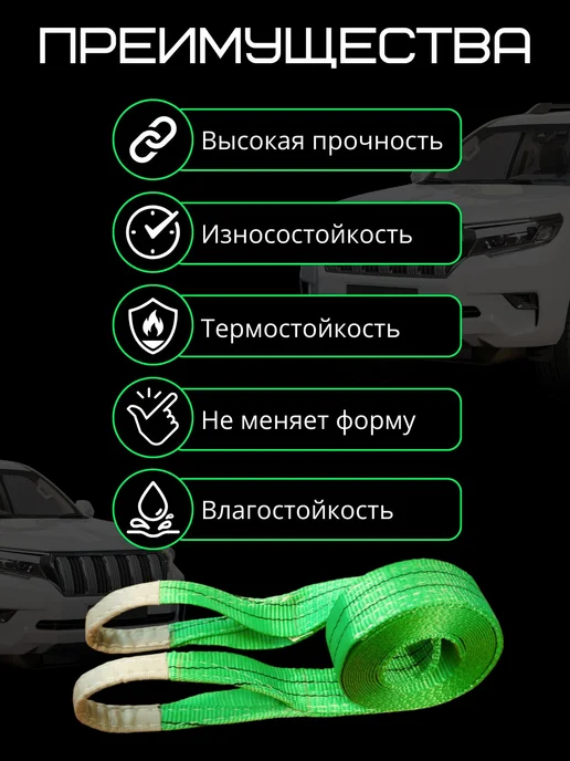 Трос буксировочный ленточный 4 метра. Разрывная нагрузка 6, 4 м, фото 2