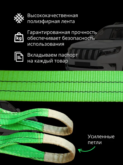 Трос буксировочный ленточный 4 метра. Разрывная нагрузка 6, 4 м, фото 3
