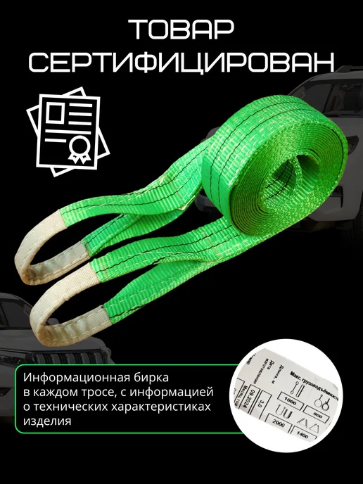 Трос буксировочный ленточный 4 метра. Разрывная нагрузка 6, 4 м, фото 4