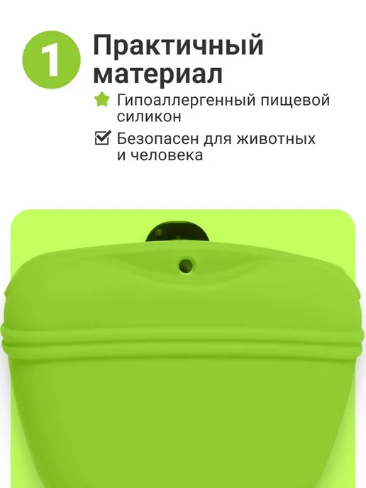 Силиконовая сумка для лакомства собак Сумочка лакомств, вариант, фото 3