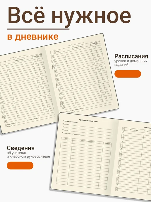 Дневник школьный 1-11 кл. 48л. (твердый) BG "Dreams", иск, 48 л, фото 2