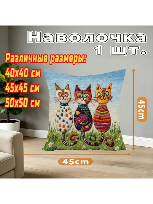 Декоративная наволочка с принтом, 40×40 см, 40x40 см, фото 2
